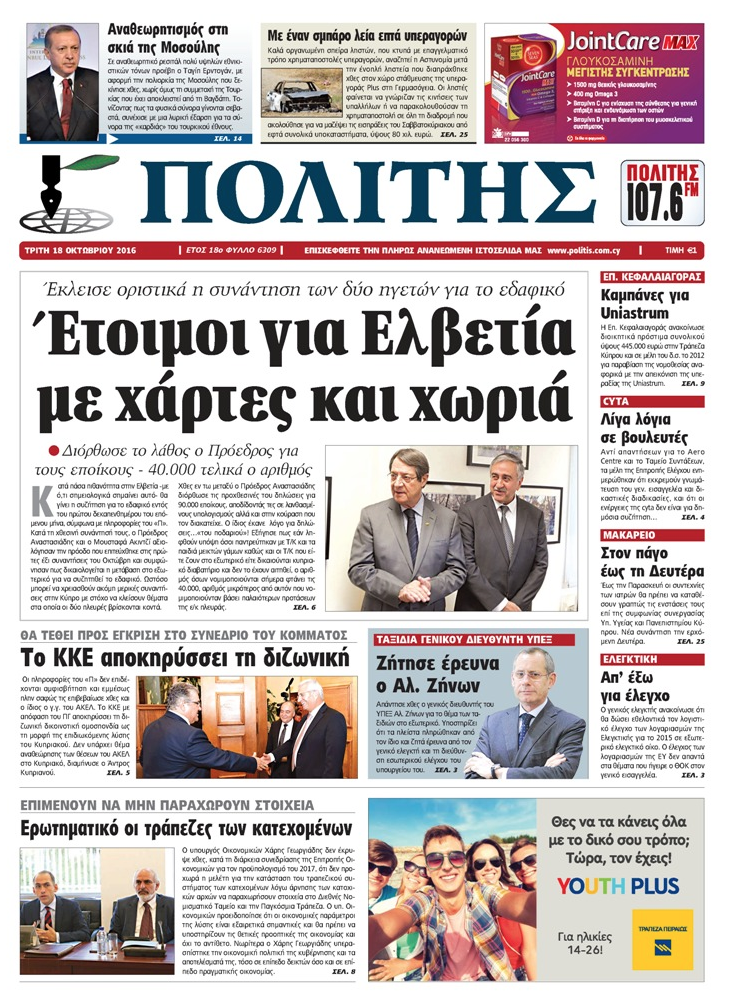 screen-shot-2016-10-18-at-3-50-07-%ce%bc-%ce%bc